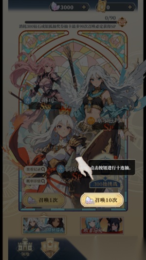 二次元氪金模拟器2