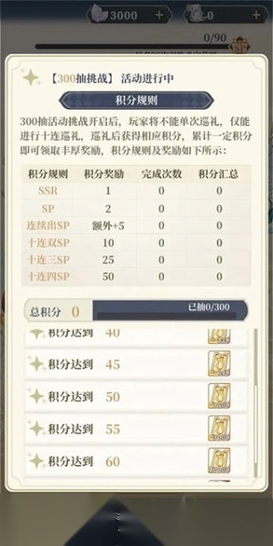 二次元氪金模拟器2