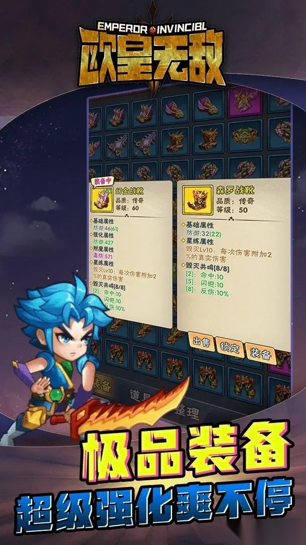 欧皇无敌