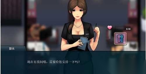 职场狂想曲冷狐版