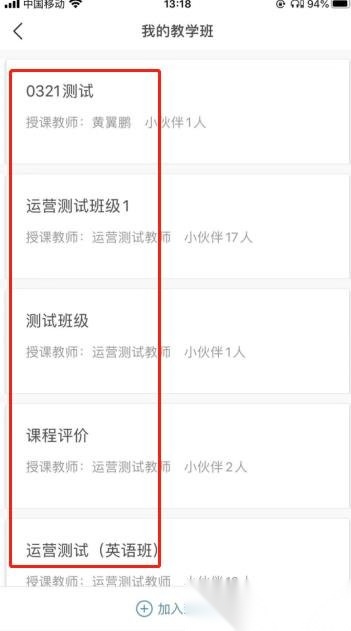 FiF口语学生