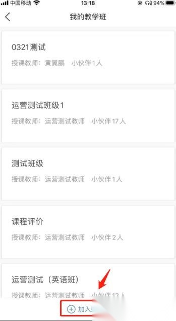 FiF口语学生