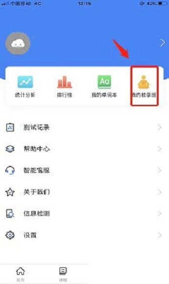 FiF口语学生