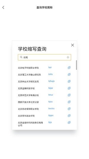 FiF口语学生