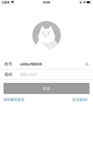 FiF口语学生