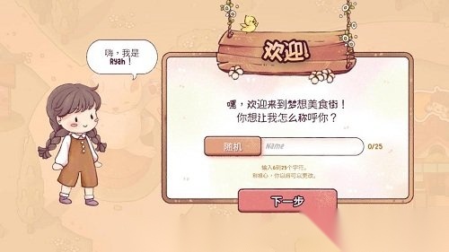 梦想美食街