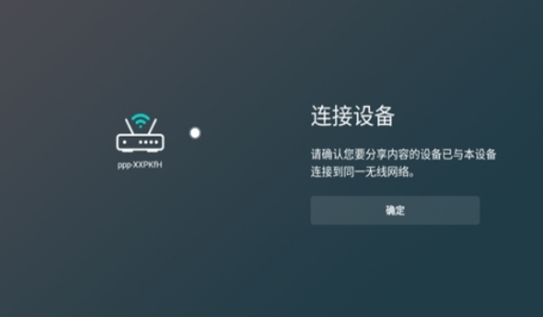 AirScreen截图1