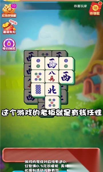 国粹消不停截图1