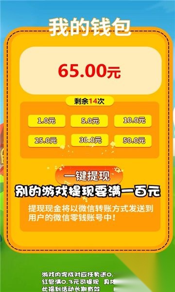 国粹消不停截图2