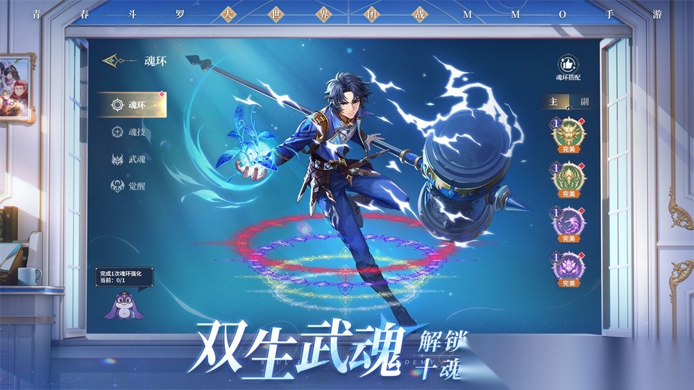 斗罗大陆诛邪传说截图1
