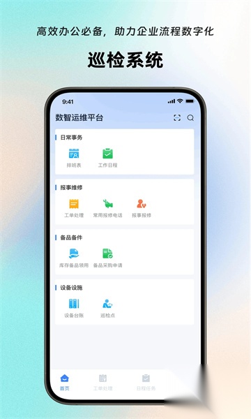 岚宝数联截图1