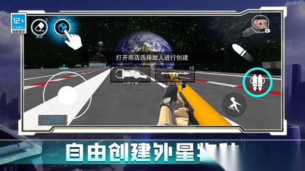 模拟太空行动截图1