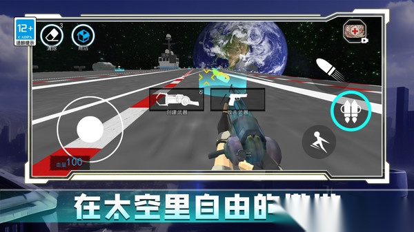 模拟太空行动截图3