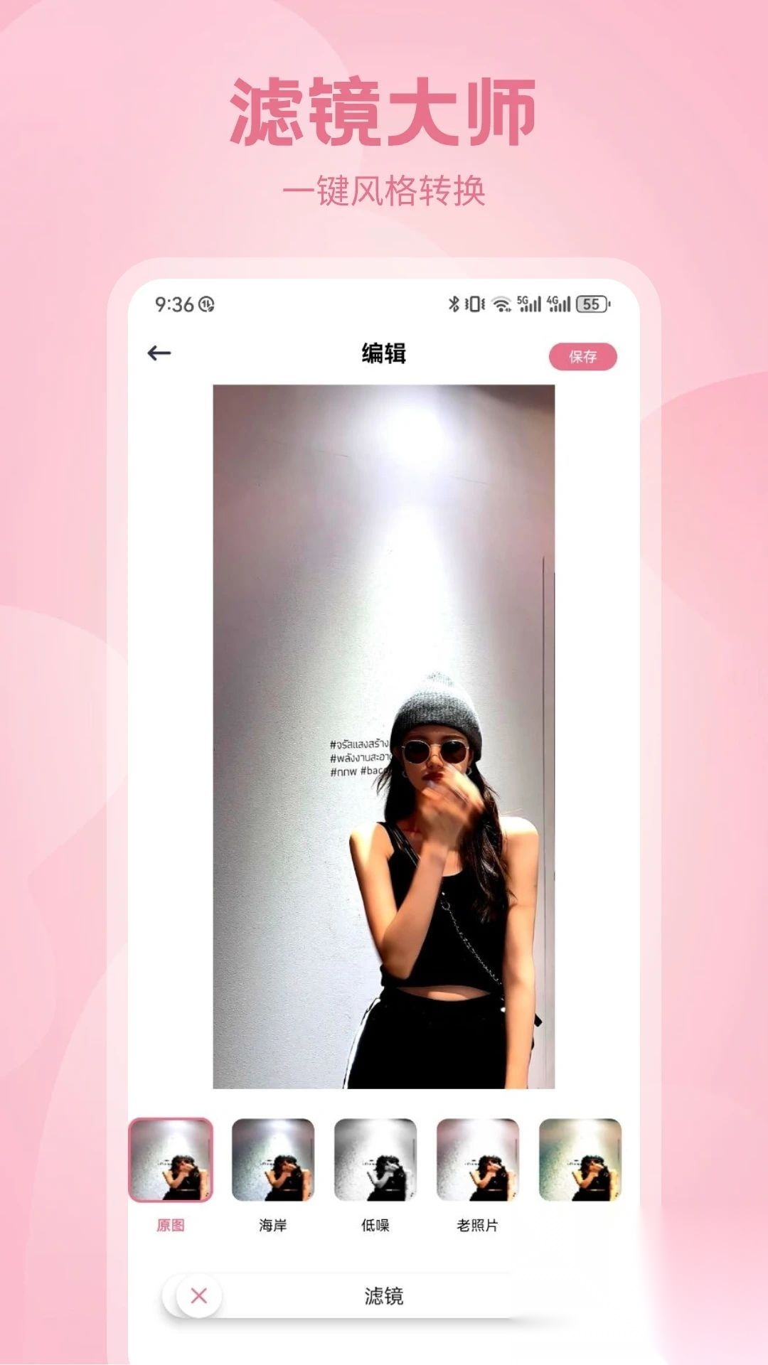 Zalo相机截图0