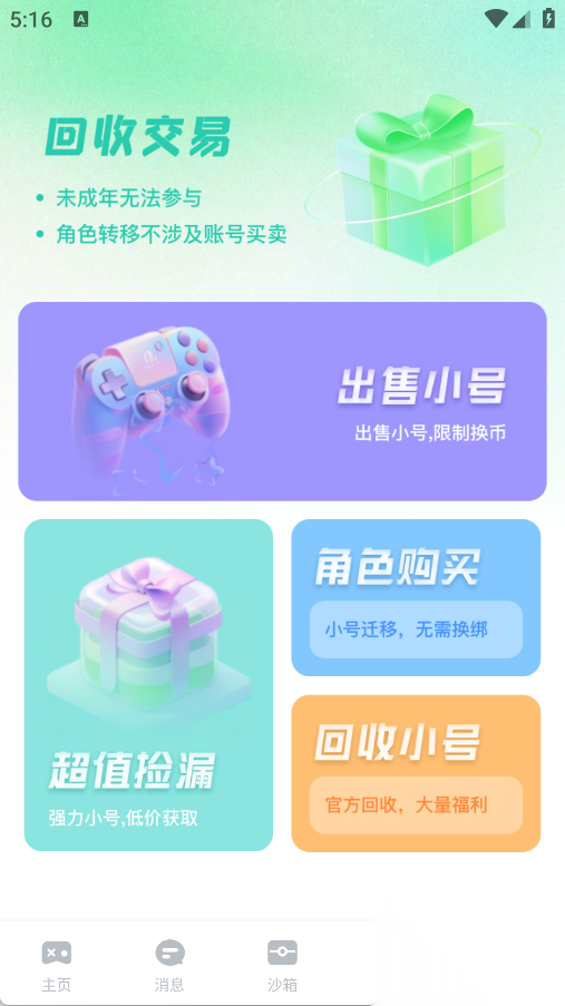 99截图1