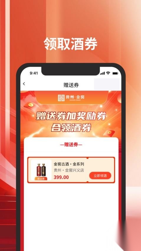 金窖数字资产截图2