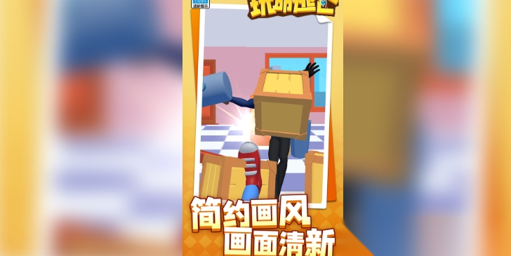 玩命逃亡截图1