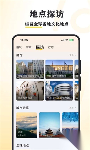阿特截图2