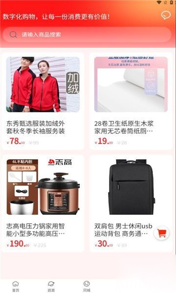 东秀甄选截图0