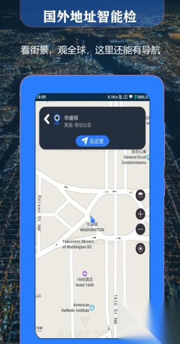 联星北斗街景地图截图2