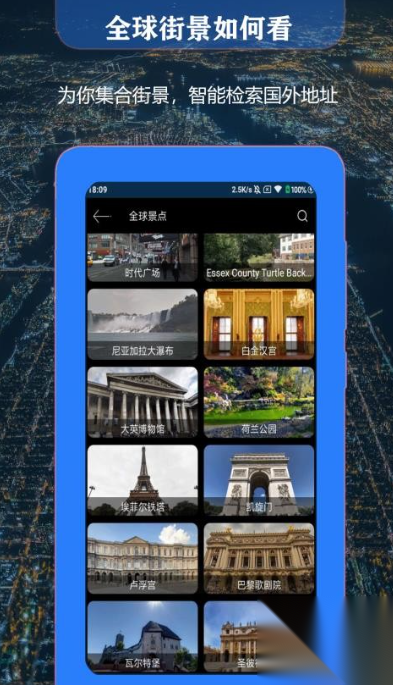 联星北斗街景地图截图3
