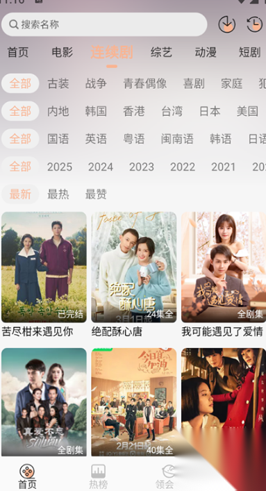 乐达影视截图1