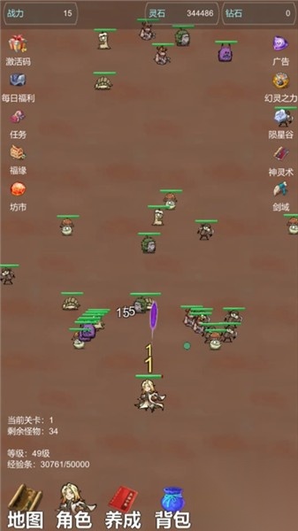 天天爱挂机无限刷怪升级截图2