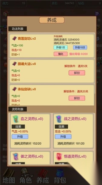 天天爱挂机无限刷怪升级截图3