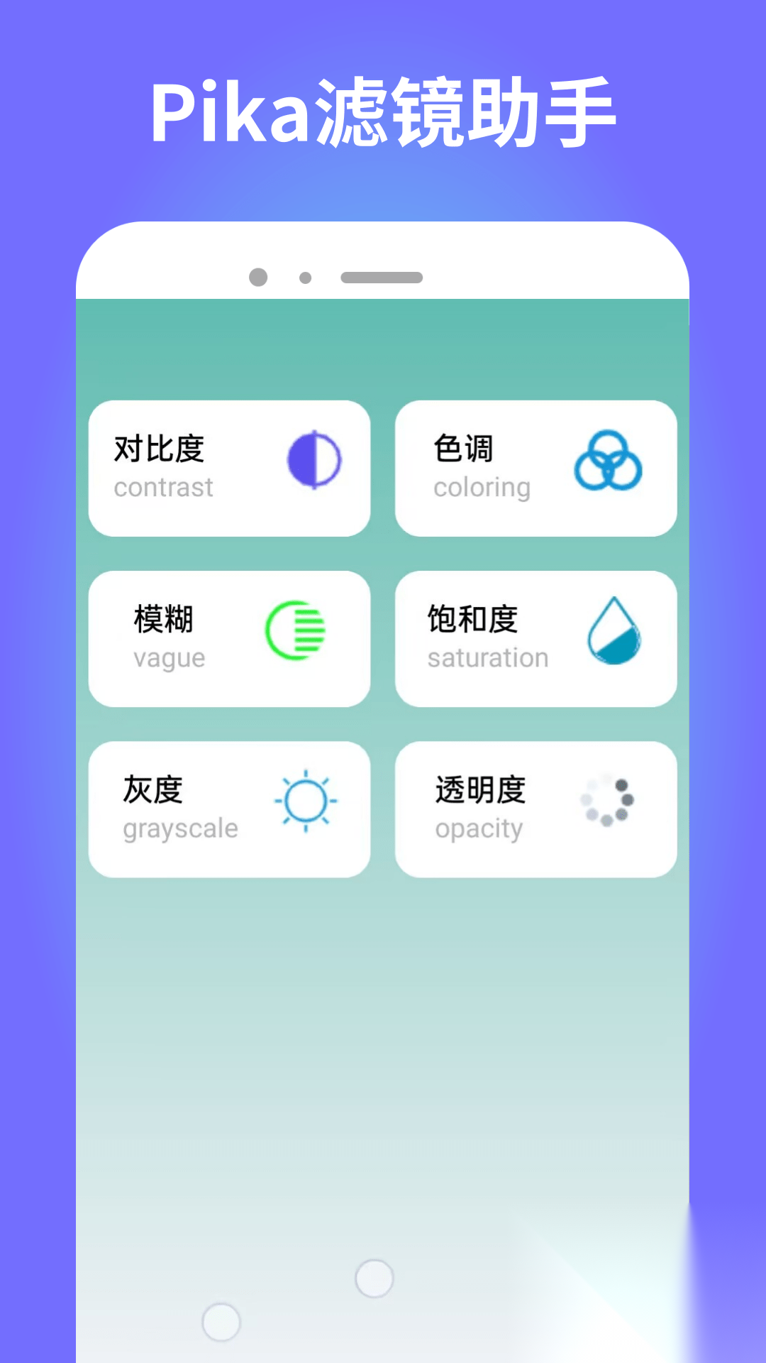 Pika助手截图1