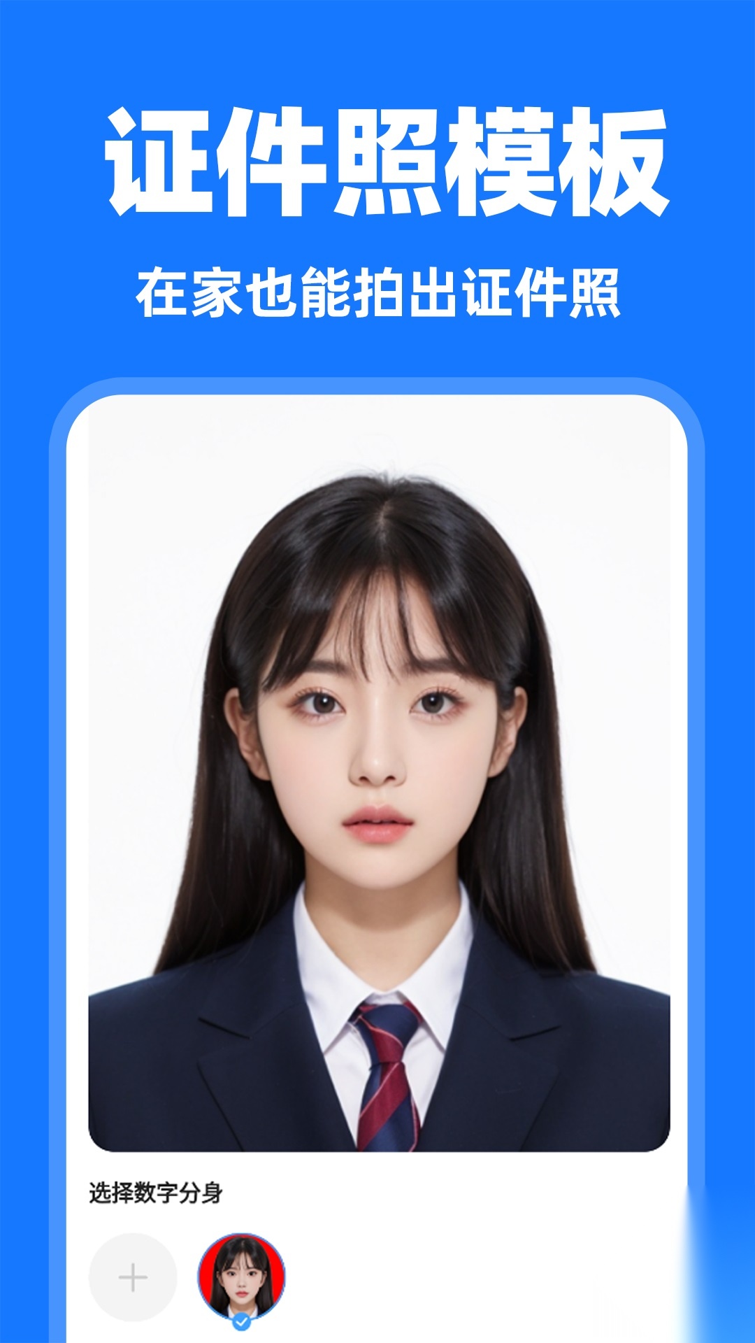 网络证件管理截图1