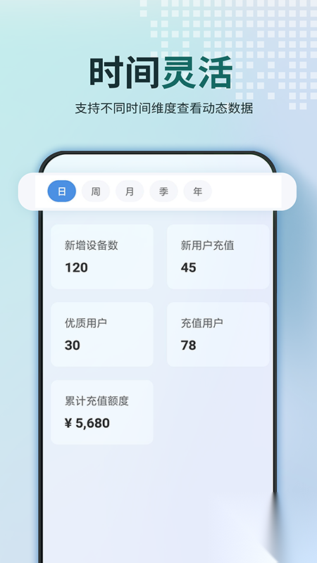 鼎盛智数截图1