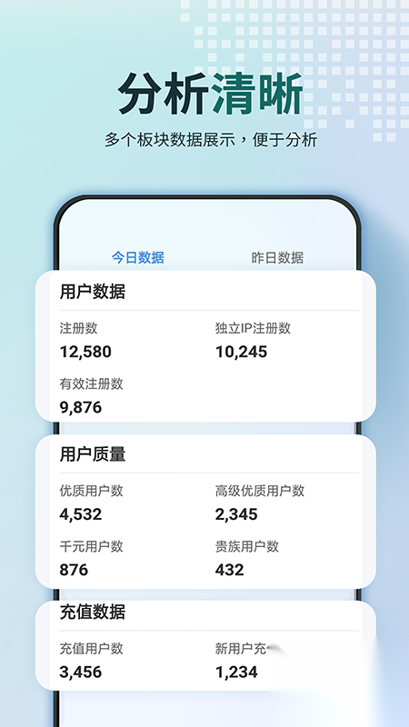 鼎盛智数截图2