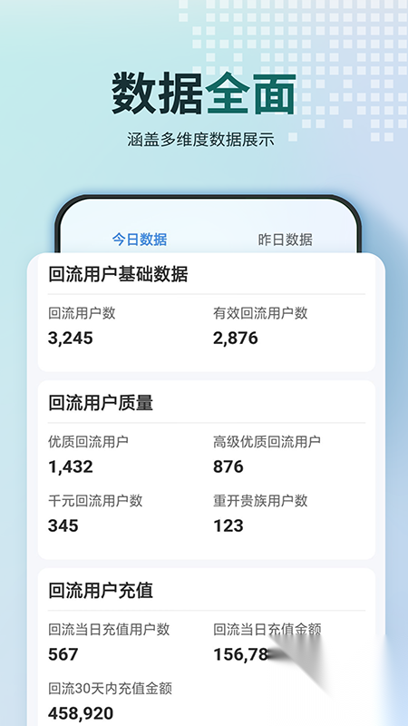 鼎盛智数截图3