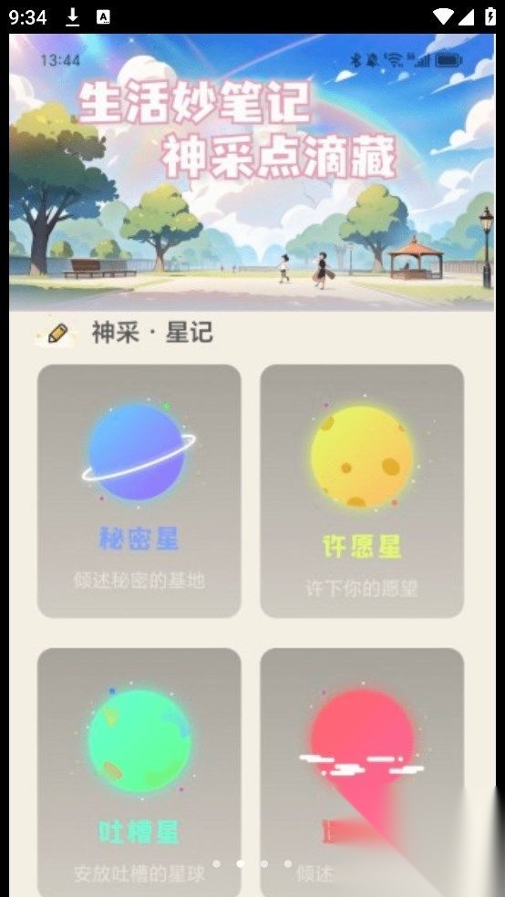 神采来电截图0