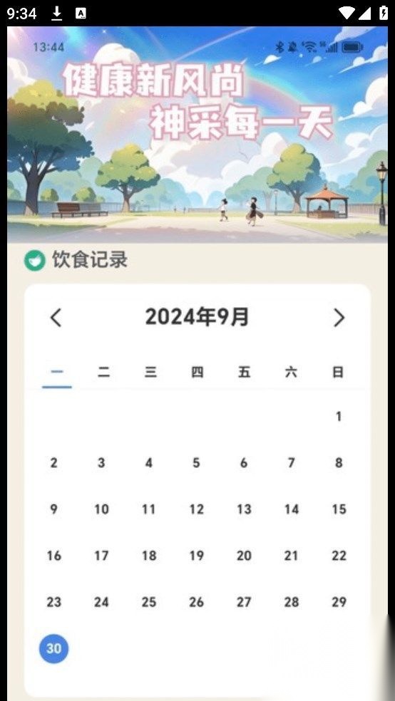 神采来电截图3