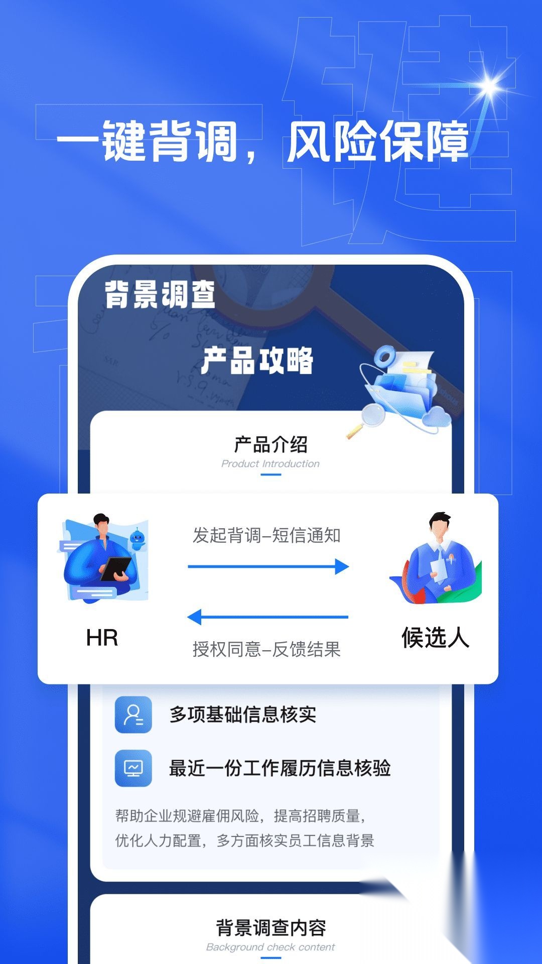 乙才甲聘截图0