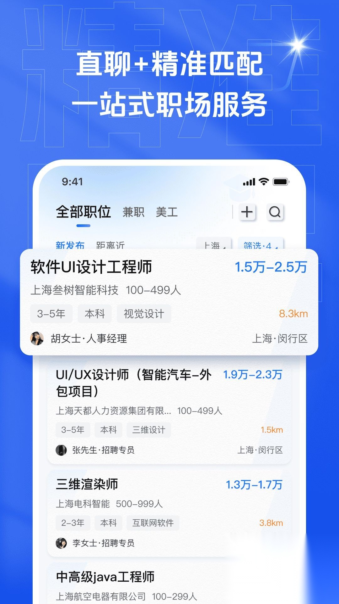 乙才甲聘截图2