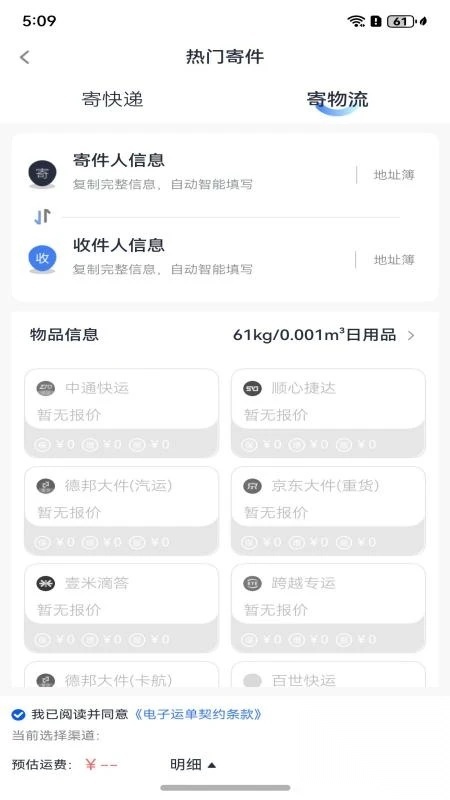 趣必达截图0