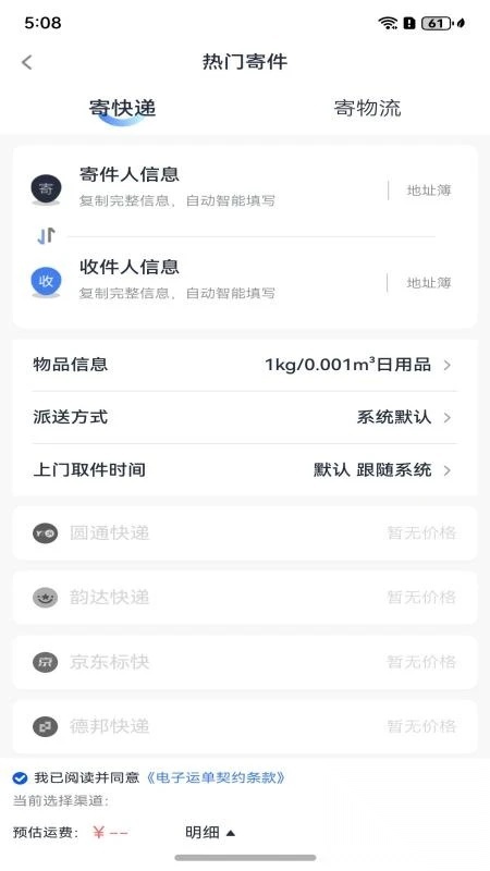趣必达截图1