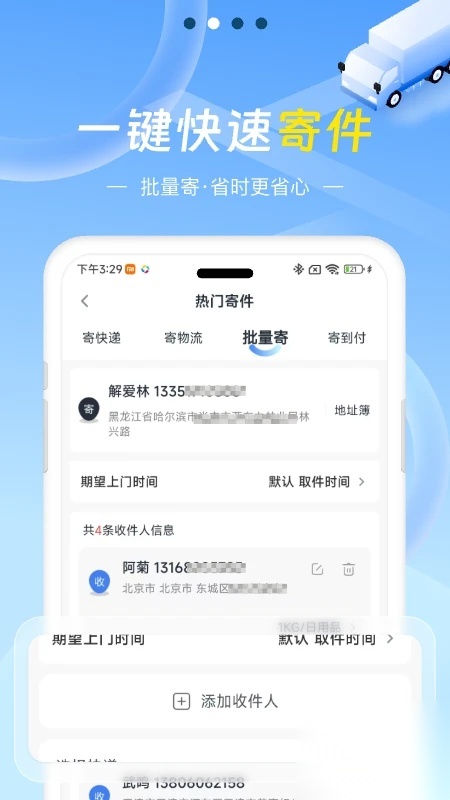 趣必达截图2