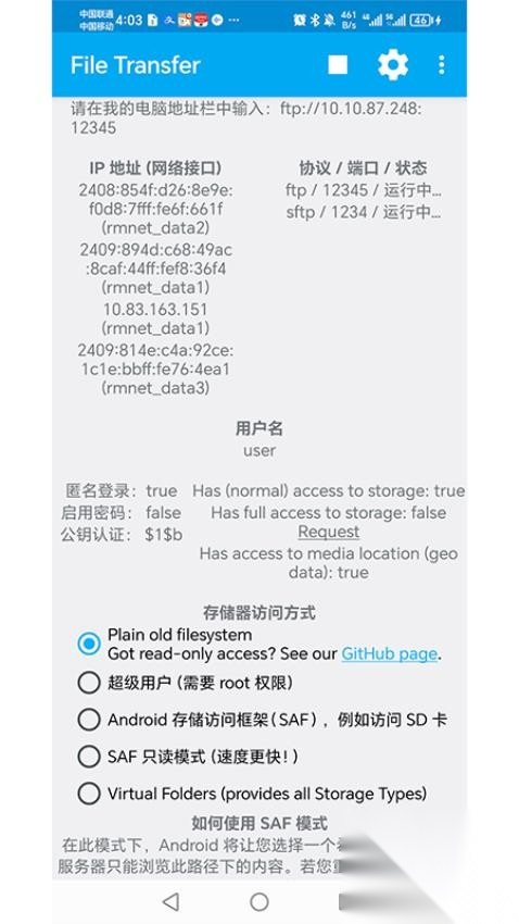 FileTransfer截图0