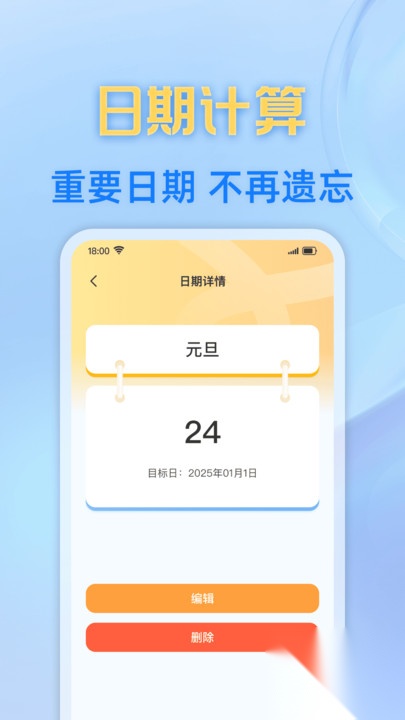 每日笔记记事本截图1