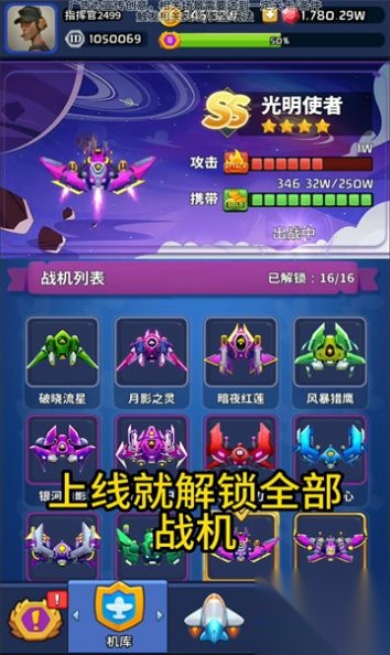 小飞机来咯截图2