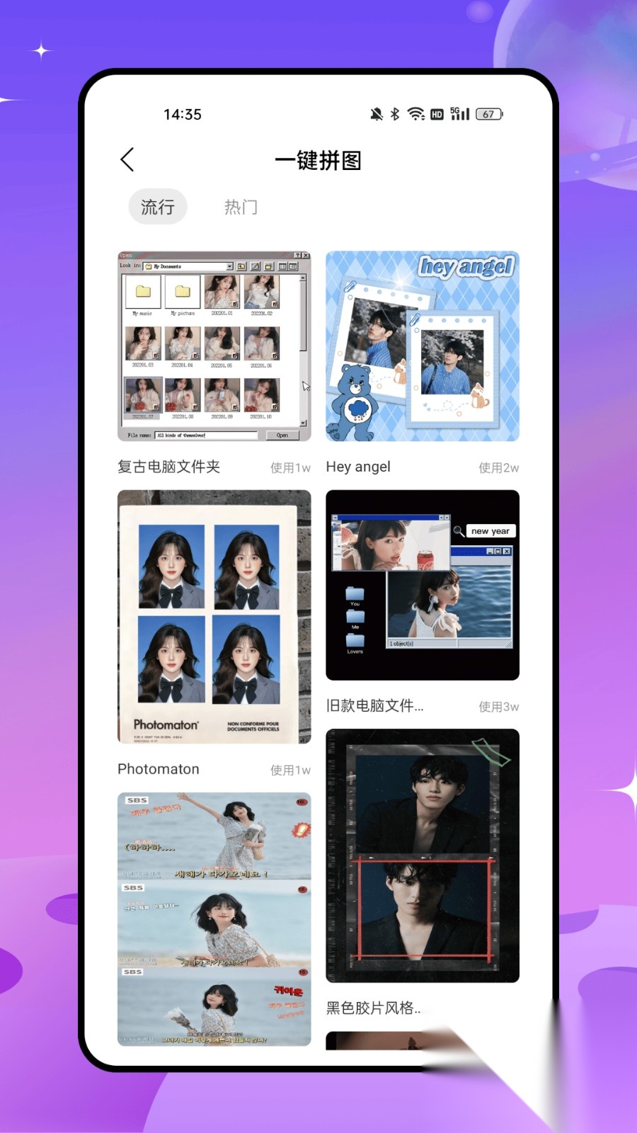 magic消除笔截图1
