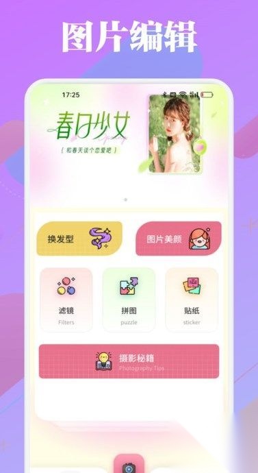 天宫秀截图3