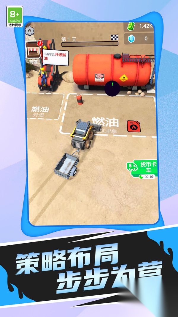 一起来寻宝截图2