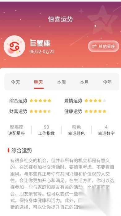 步步行运截图2