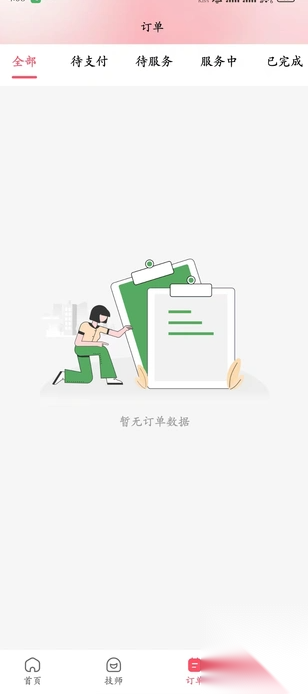 今夜到家截图0