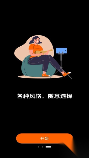 帮拍相机截图1