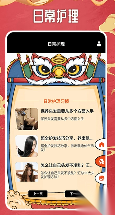 一顺到底极速版截图3
